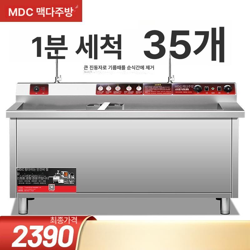 호텔 식세기 씽크대 요양원 업소용초음파세척기 식기 카페용 전자동 자동세척기 - 상세 이미지 2