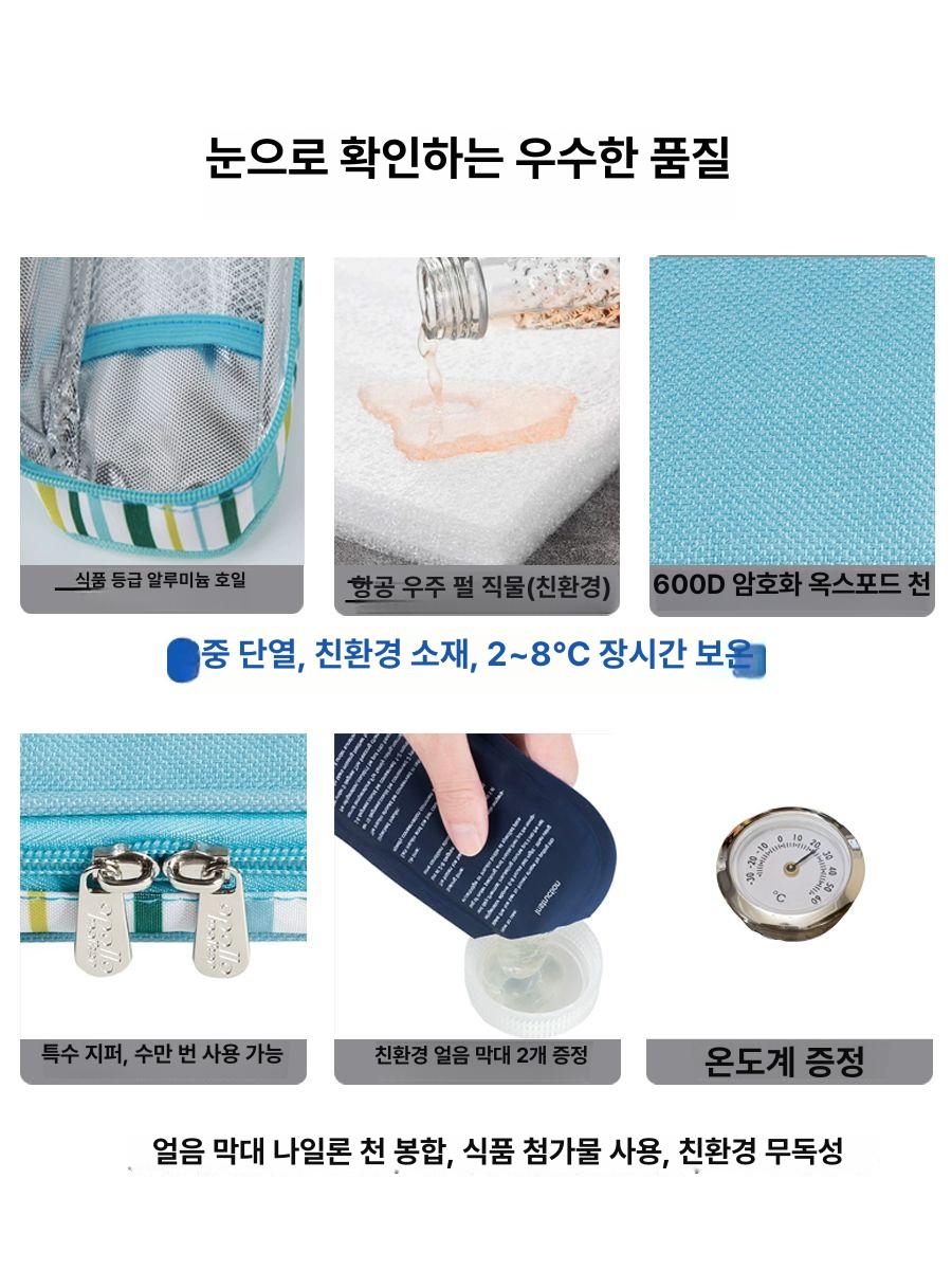 소형 가방 보냉백 약 파우치 아이스팩 쿨러백 인슐린케이스 인슐린보관함 쿨링백 상자 - 상세 이미지 4