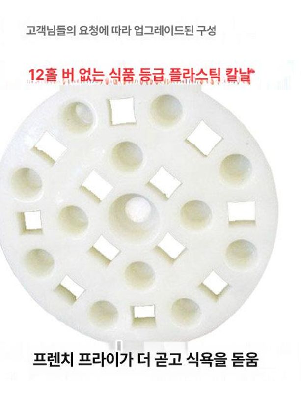 감자튀김 기계 슬라이서 절단기 커팅기 썰기 깍뚝 수동 감자 튀김 무 업소용 야채 당근 - 상세 이미지 4