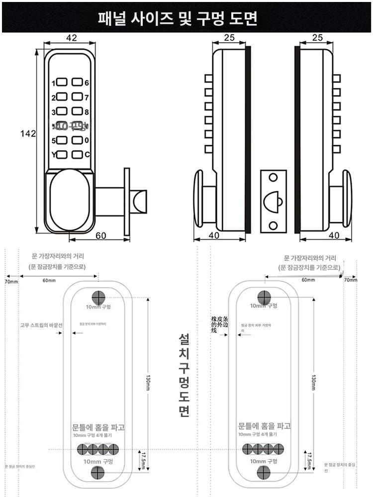 철대문 잠금장치 자물쇠 대문 비밀번호 번호키 주택 단면 시건장치 현관문 도어락 블랙 - 상세 이미지 5