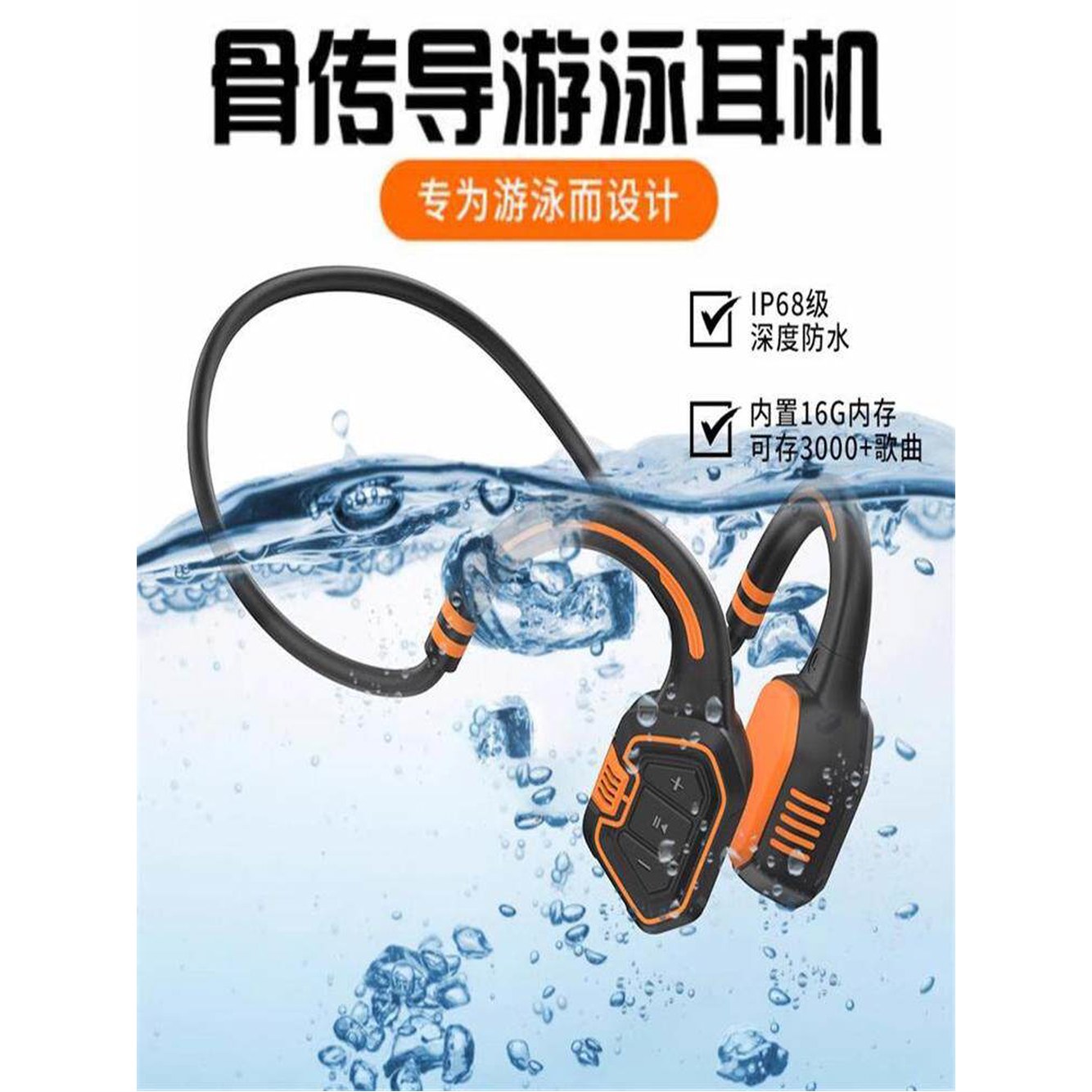 CRO 고성능 히어 BK 골전도 완전 MP3 분리형 O 완전방수 1 블랙 수영 가능 5 1 블루투스 16G 메 - 상세 이미지 2