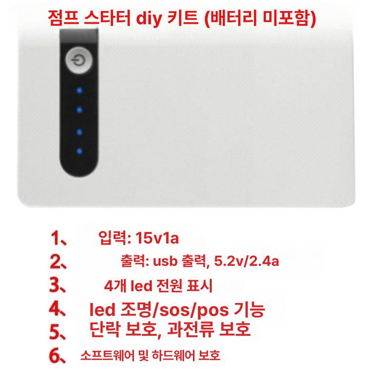 자동차 충전기 점프스타터 비상시동 차량 파워 가솔린 전용 휘발유 전원공급 용 - 상세 이미지 4