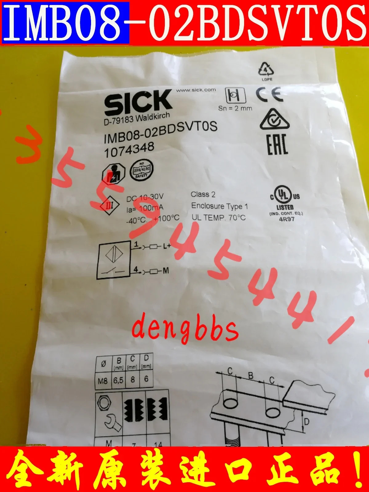 2025.4 SICK 센서 6072841 RFH510- 1004301 원본된