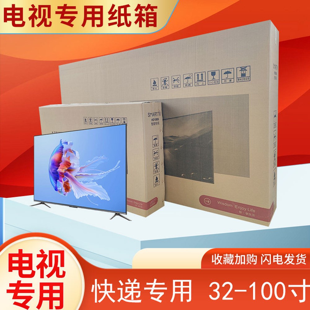 이사 박스 포장 TV 이삿짐 이동 100인치 티비 80인치 운반 - 상세 이미지 3