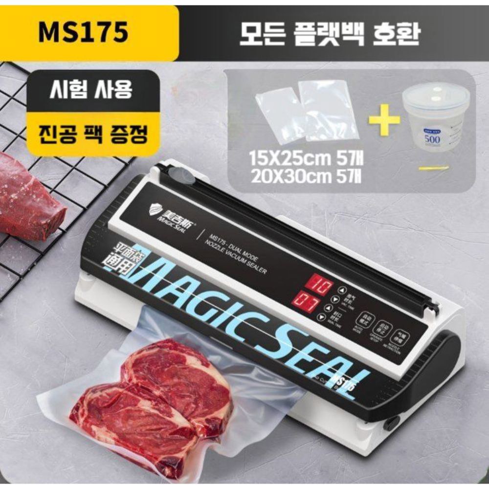 ms ms175 씰링기 가정용 보존용 진공 포장 가정용진공 압축기 1 플랫팩 범용 5MM 와이드캡 업그레이드 외 - 상품 이미지