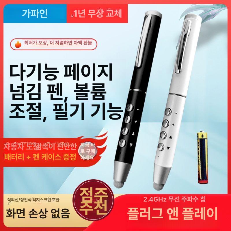 충전식 전자칠판펜 스마트펜 슬라이딩 다기능 강의 터치펜 회의 프리젠터 다용도 - 상세 이미지 3