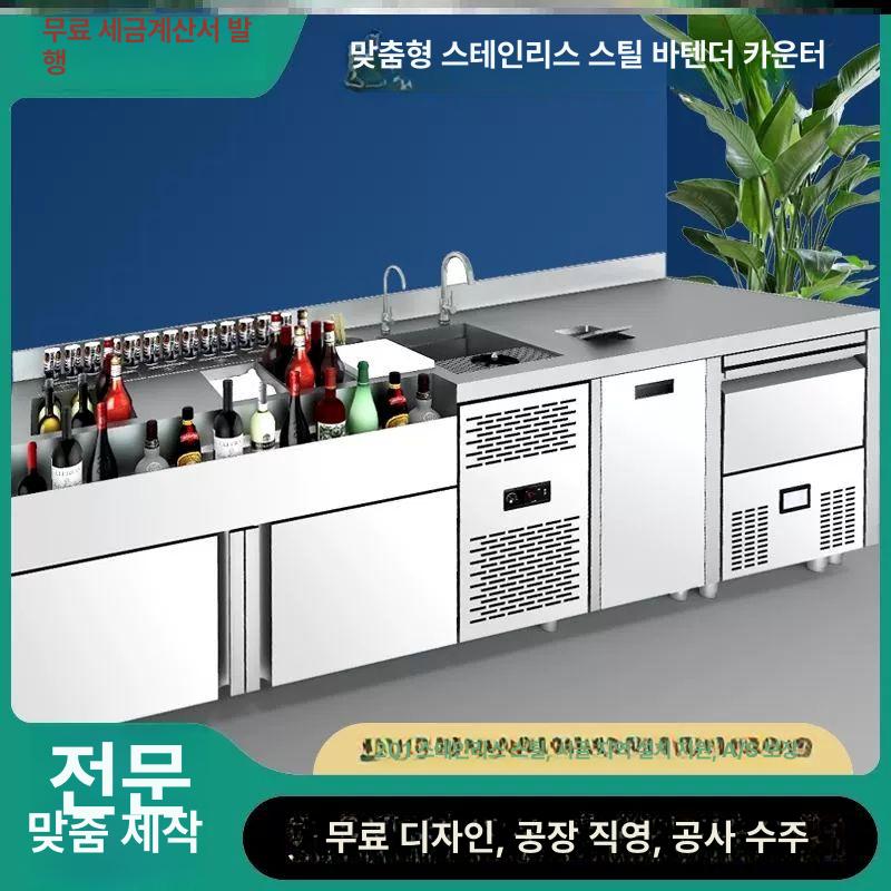 칵테일 작업대 스테인레스 바테이블 식당 믹싱 싱크 조리대 냉장 상업용 주류 수납장 - 상세 이미지 2