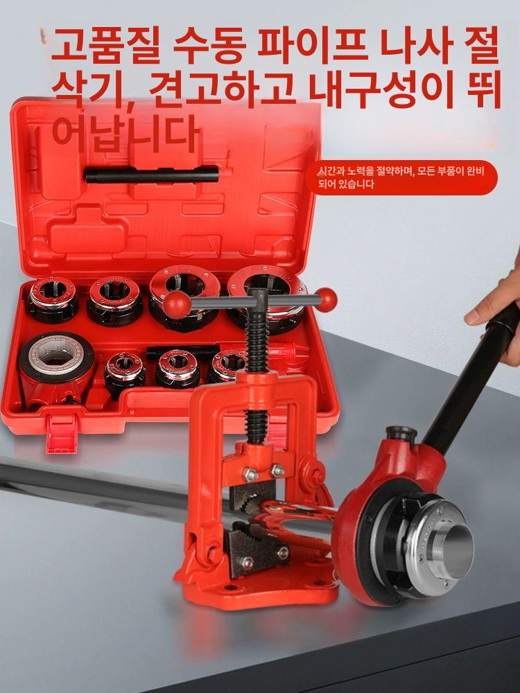 절단 수동나사가공기 강관 머신 절삭 배관공구 도구 수동오스타 탭핑기 태핑 - 상세 이미지 2