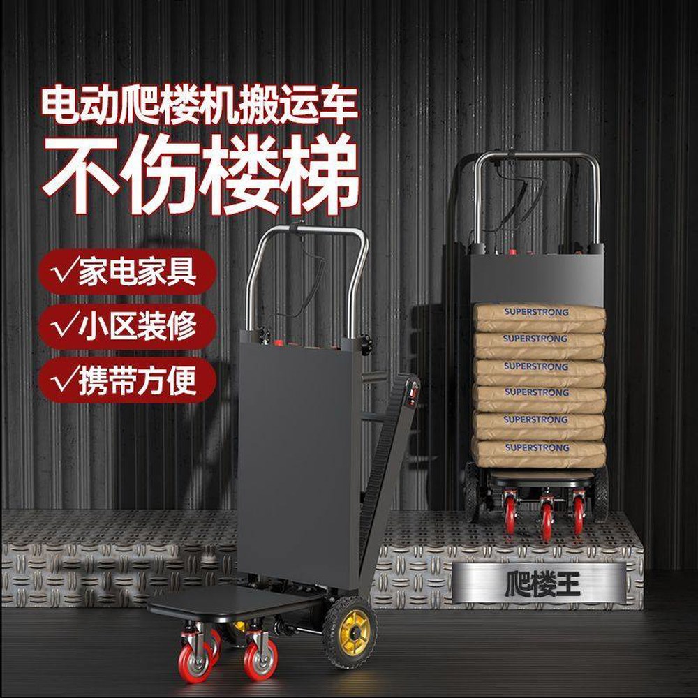 전동 계단 트 계단용 트카 셀 하중150kg 계단오르는기계 장 170kg 1 업그레이드 어타입 48V48A 1500W - 상세 이미지 3