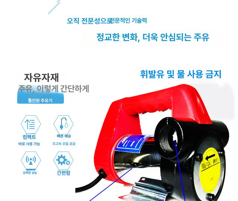 전기 자동 주유기 농업용 등유 급유 펌프 급유기 오일 자바라 석유 이송 선박 주유 주입기 - 상세 이미지 4