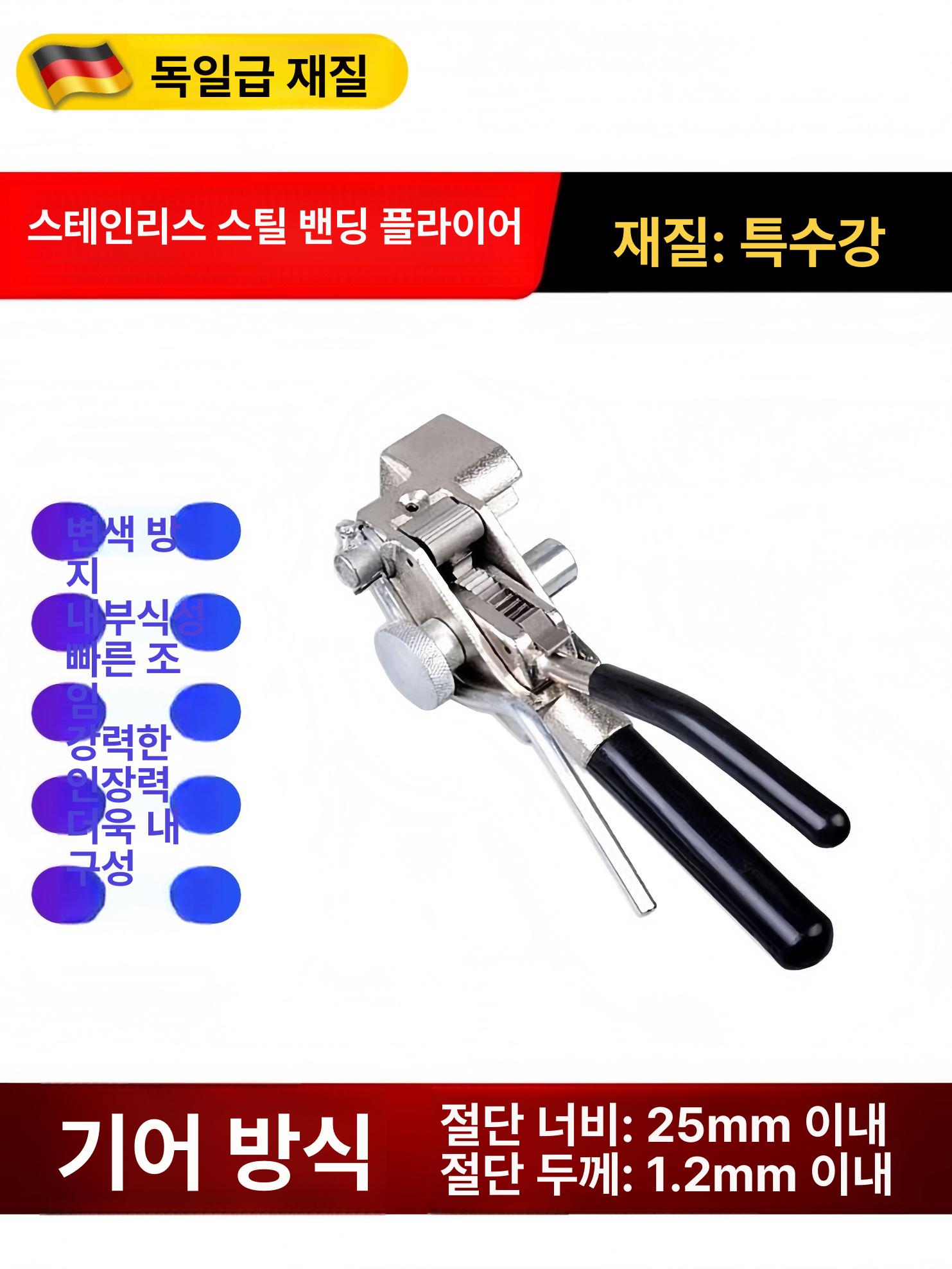 스텐 호스밴딩기 조임도구 타이 결속기 체결기 밴더 공구 텐셔너 밴드 - 상세 이미지 4