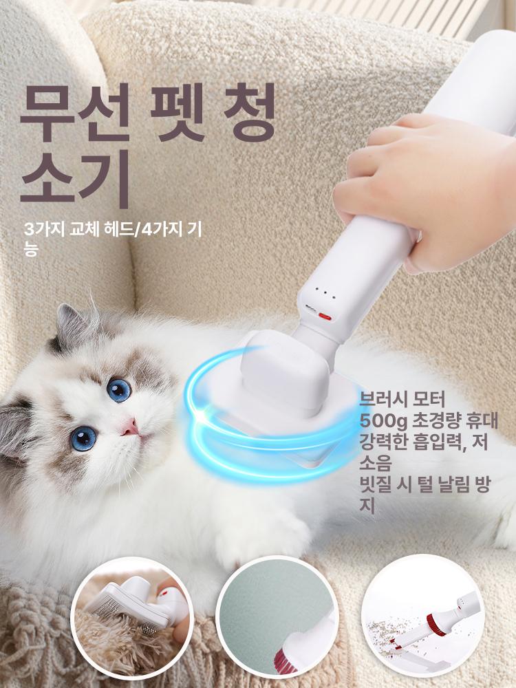 고양이 털흡입기 개털 전동 브러쉬 이발기 빗 - 상세 이미지 3