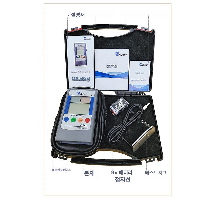 표면 저항 테스터 이온 밸런스 정전기 시험기 표면저항테스트기 감지기 분석기 - 상세 이미지 5