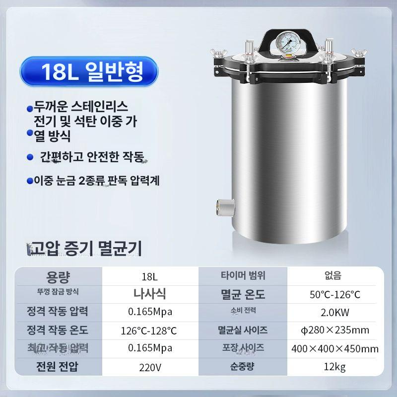휴대용 살균기 증기 소독기 오토클레이브 고압멸균기 스팀 건조기 치과 항온 챔버 - 상세 이미지 3