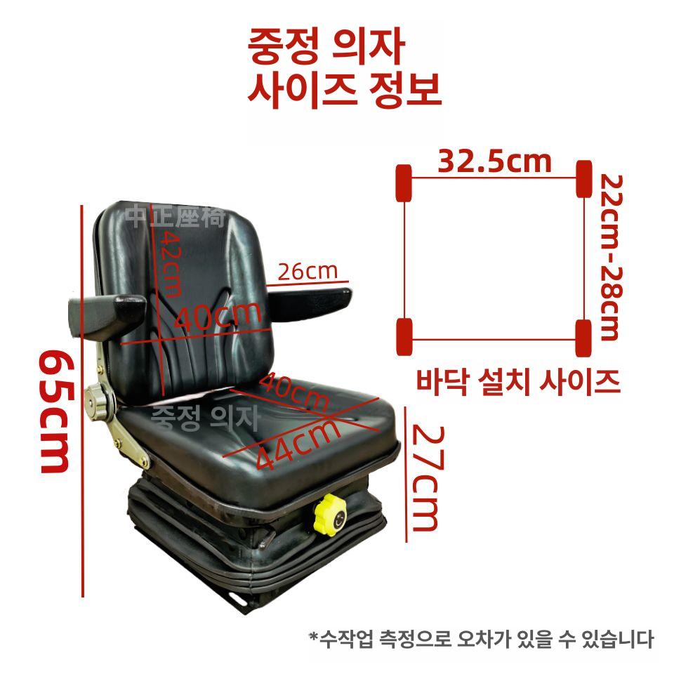 중장비 트랙터의자 교체용 화물차 시트 농기계 포크레인 지게차 운전석 팔걸이 버스 - 상세 이미지 4