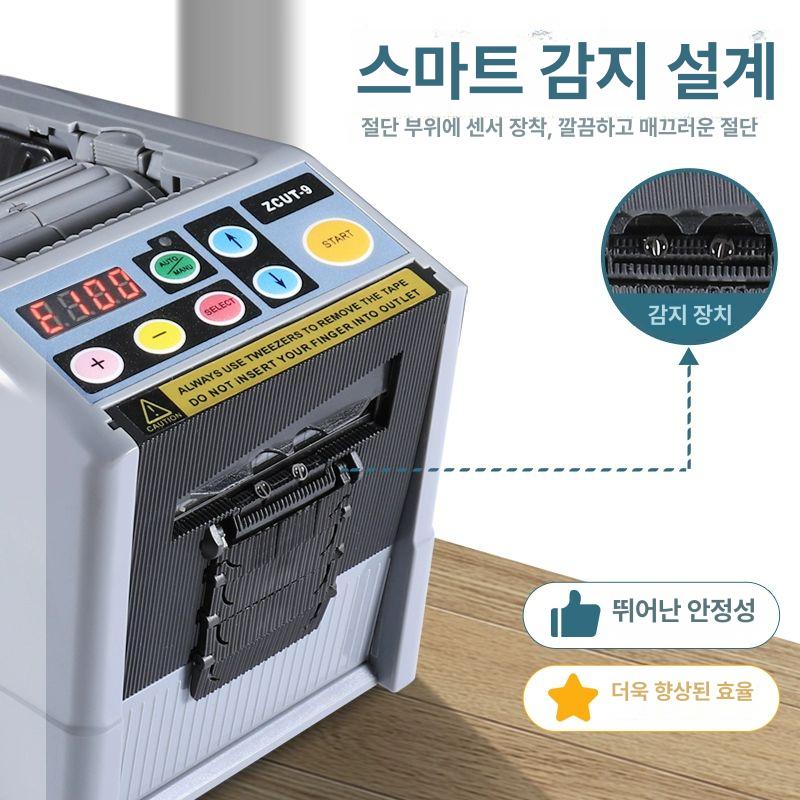택배 테이프커터기 박스테이프디스펜서 포장용 절단기 테이프커팅기 업소용 사무용 - 상세 이미지 4