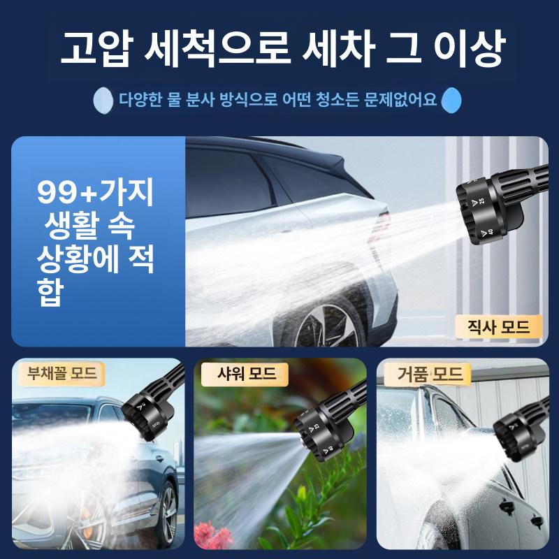 충전식 세차기 무선고압세척기 청소용 본체 세차용 가정용 다용도 호스 물분사기 - 상세 이미지 5