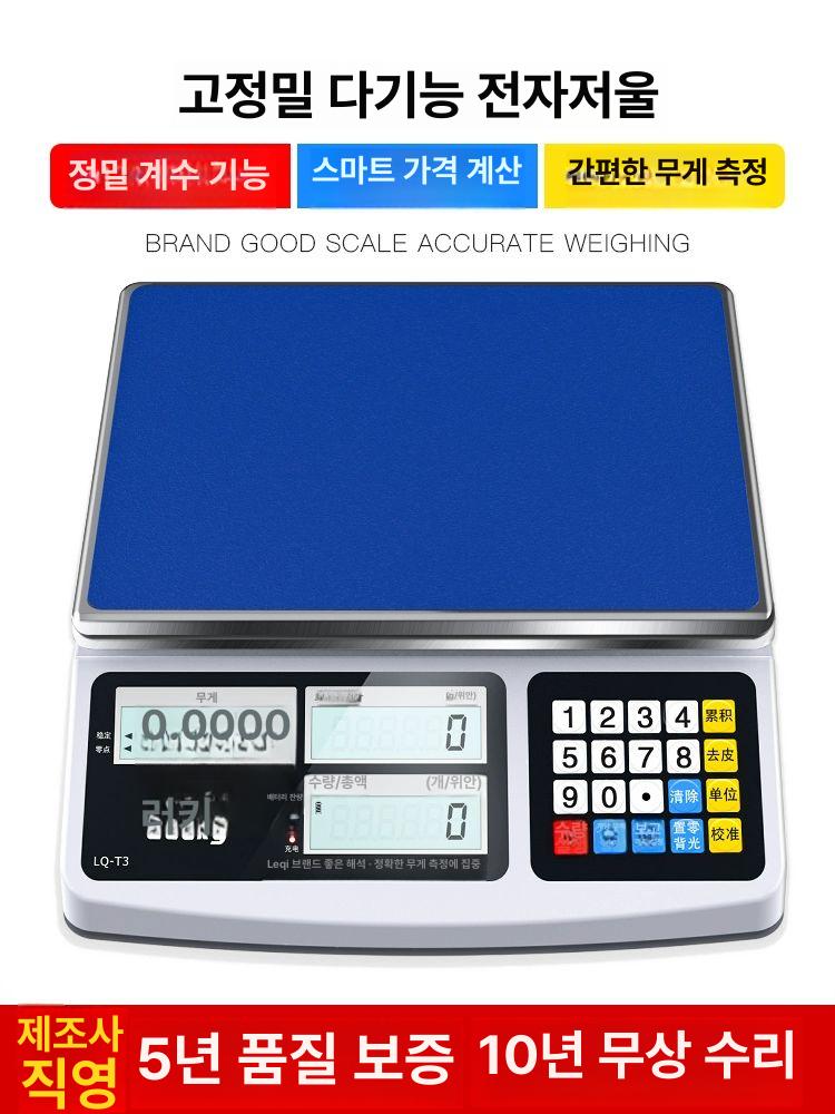 마트 전자저울 계량기 수산시장 산업용 업소용 농산물 야채 계수 정확도 채소 무게 - 상세 이미지 2