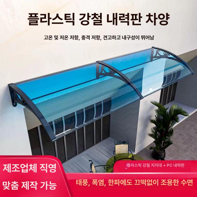 방수 렉산캐노피 비가림막 발코니 어닝 케노피 비막이 차양막 아크릴 마감재 - 상세 이미지 2