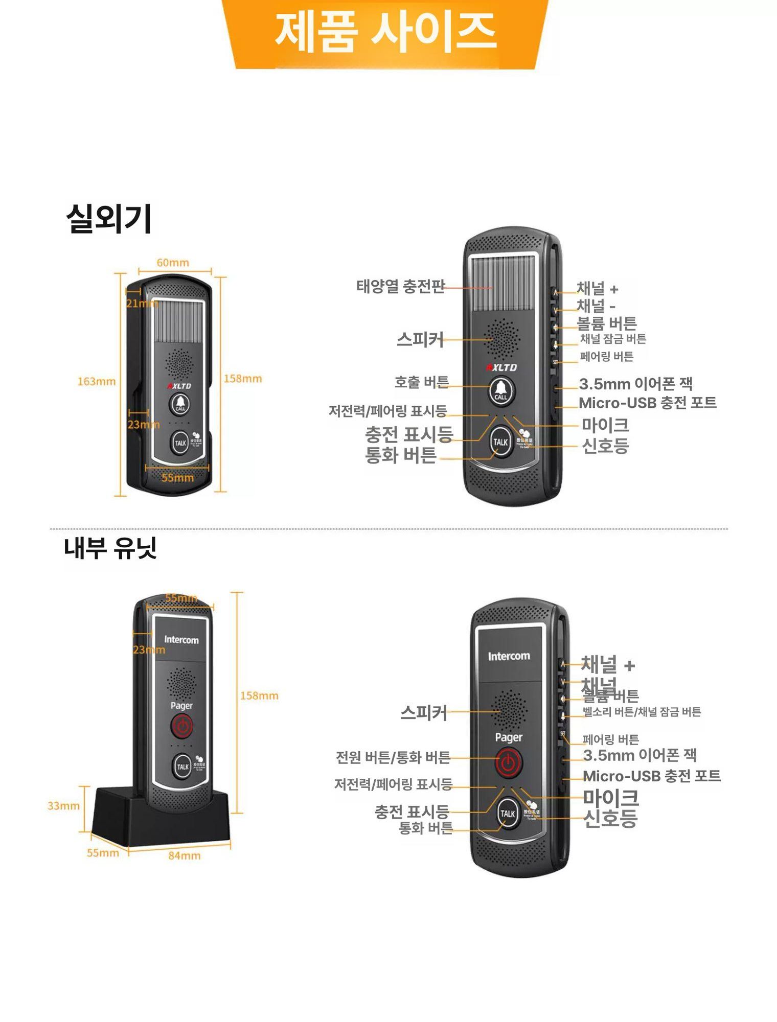 장거리 인터폰 양방향 현관 도어폰 통화 호출기 빌라 가정용 간단설치 인터콤 대문 - 상세 이미지 5