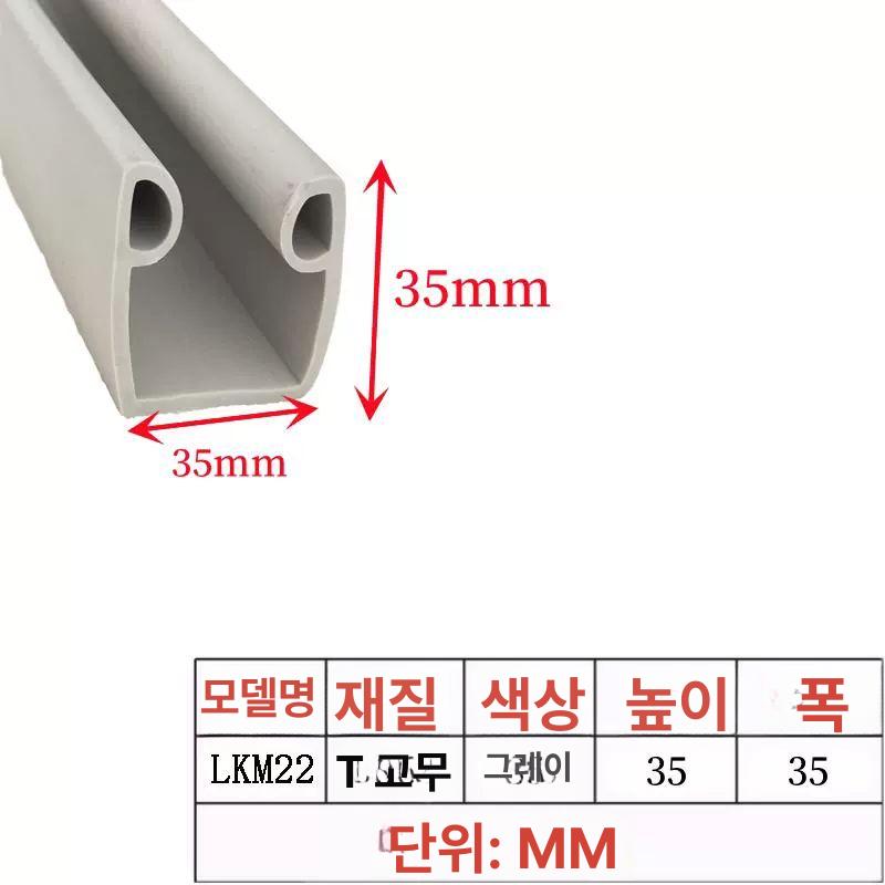 냉장고패킹 냉장고고무패킹 씰링 업소용냉장고 부품 밀봉 실링 냉동고용 도어패킹 - 상세 이미지 3