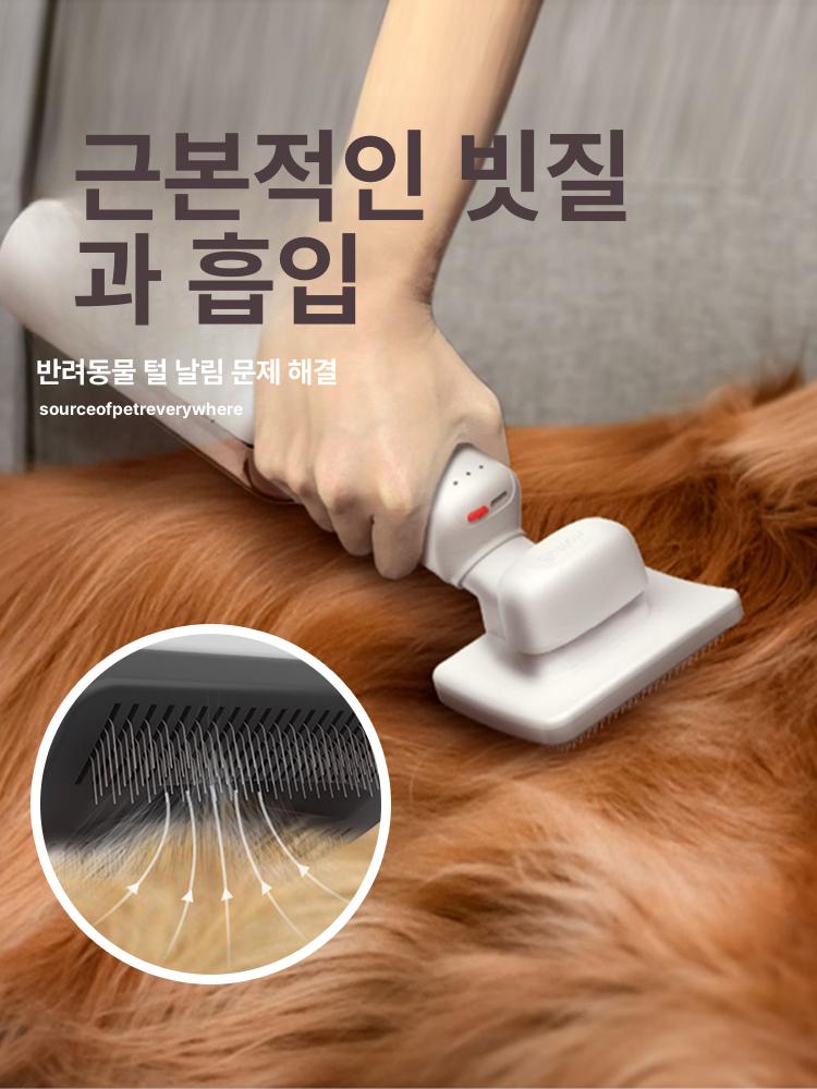 고양이 털흡입기 개털 전동 브러쉬 이발기 빗 - 상세 이미지 4