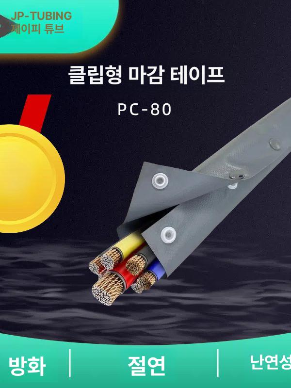 단추형 케이블정리커버 피복 스트랩 보호 와이어 전선정리 튜브 랜선 배선정리 클립 - 상세 이미지 2