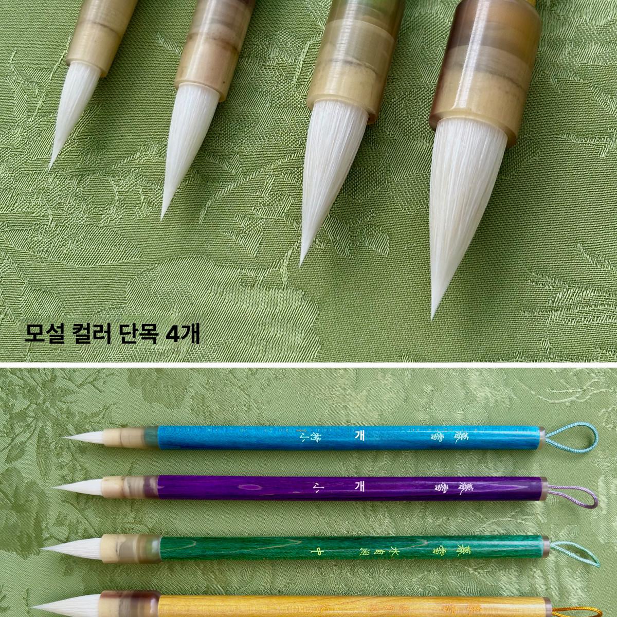 채색붓 민화붓 선긋기 바림용 붓글씨연습 채색필 수묵화 - 상세 이미지 4
