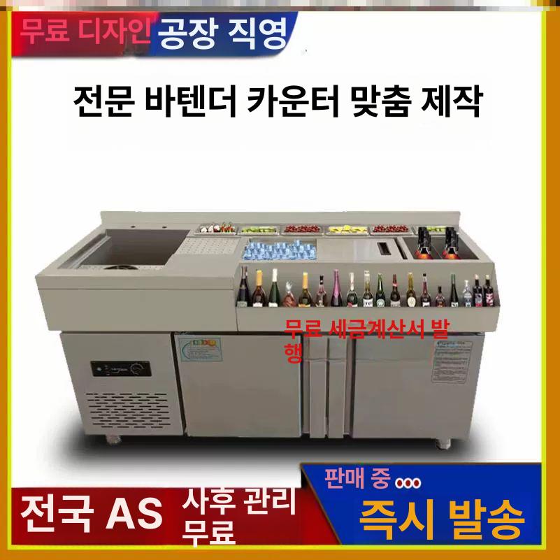 칵테일 작업대 스테인레스 바테이블 식당 믹싱 싱크 조리대 냉장 상업용 주류 수납장 - 상세 이미지 3