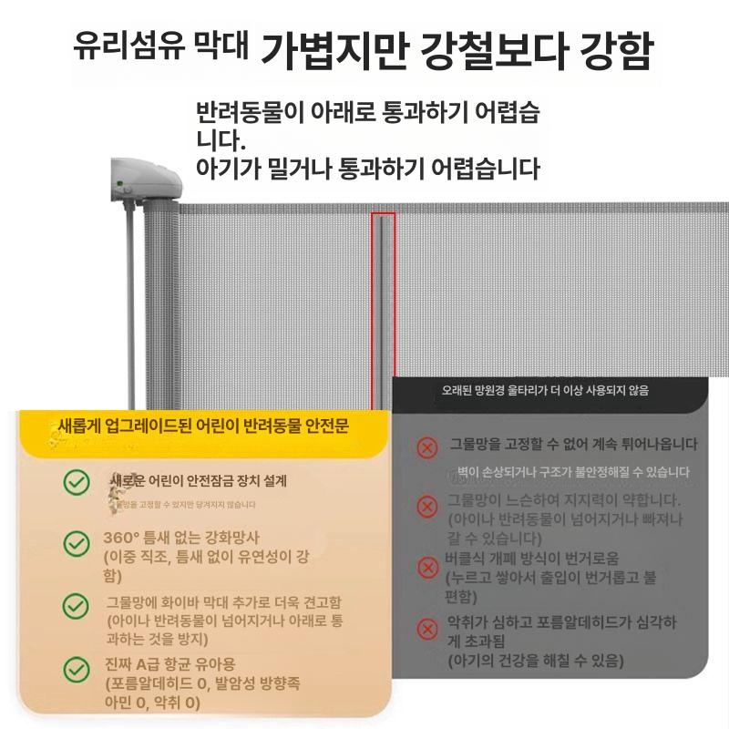 울타리 메쉬펜스 안전문 그물형 애견 게이트 중문 분리 망 휀스문 펫도어 방묘문 - 상세 이미지 3