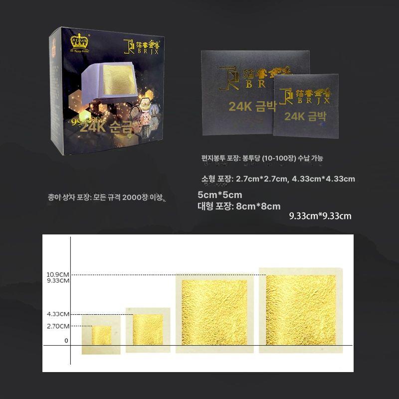 쿠키 금박지 금색 순금종이 회화 미술용 시트 재료 그림 고급포장 함량 대만 - 상세 이미지 4