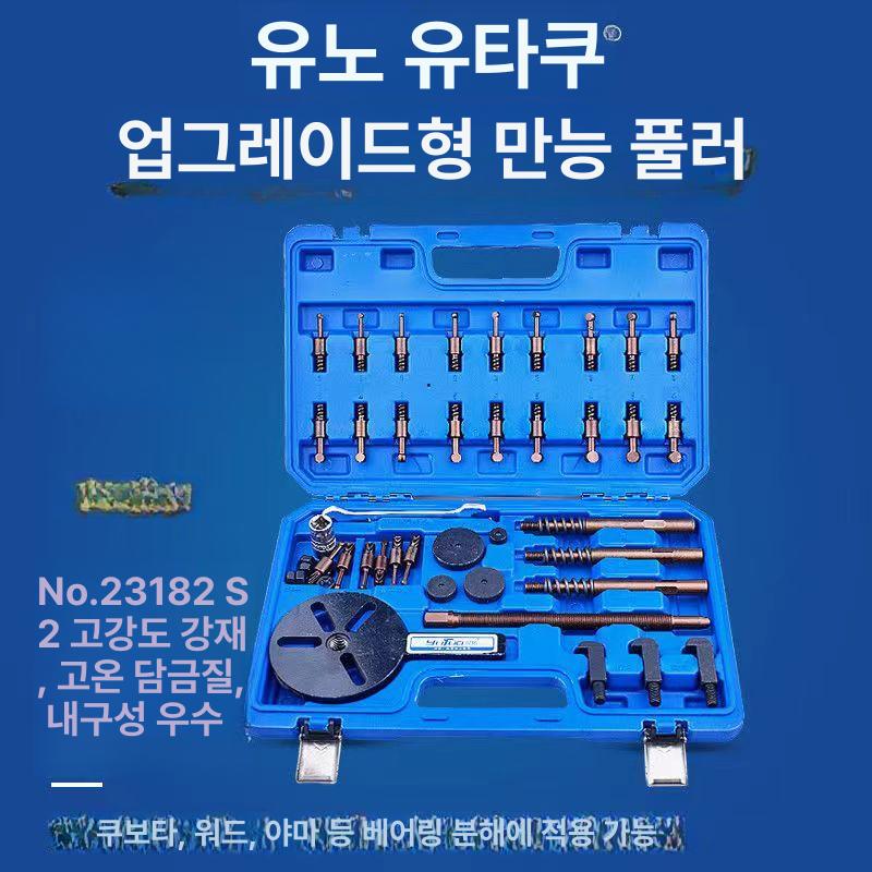 내경 센터베어링풀러 분해기 공구 도구 탈차기 추출기 제거 리무버 유니버셜 탈거기 - 상세 이미지 5