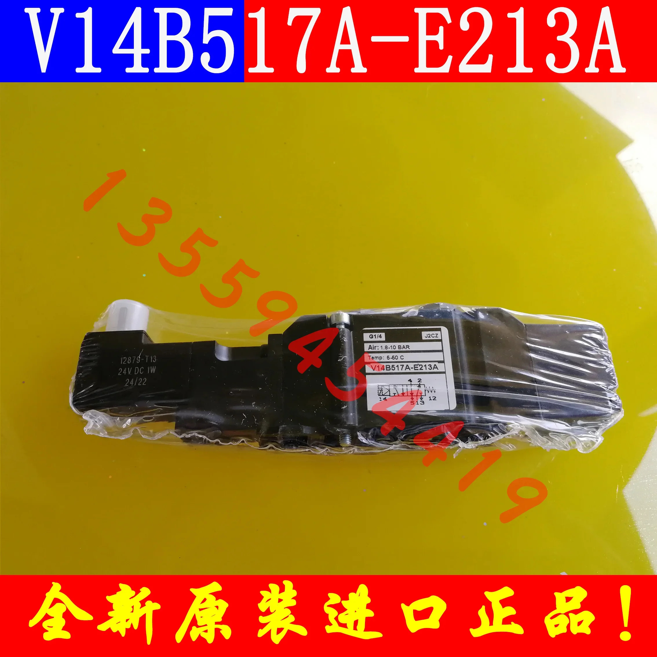 2025.4 Norgren 솔레노이드 밸브 V14B517A-E213A 납품