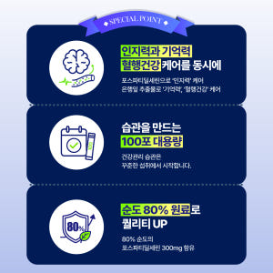 BD사이언스 이대호 인지력&기억력 포스파티딜세린 고순도 PS80 뇌건강 ... 맛있게 먹은 솔직 후기 - 상품 이미지 2