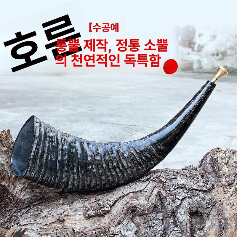 양각 나팔 연습용 뿔피리 관악기 쇼파르 소뿔 초보자 성능 연주 입문용 - 상세 이미지 2