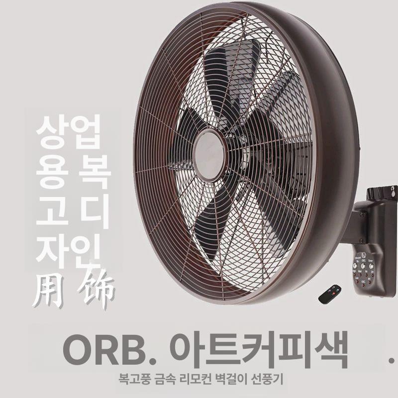 엔틱 벽걸이 벽선풍기 색상 소품 레트로 복고풍 유럽풍 - 상세 이미지 2