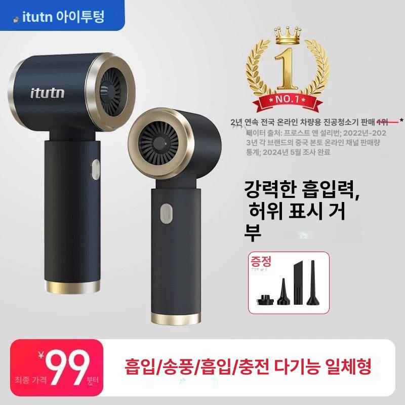 휴대용 무선청소기 초강력 에어건 실내 핸디형 가정용 송풍기 핸드형 흡입력 - 상세 이미지 2