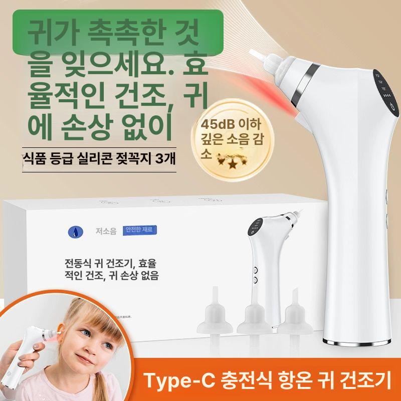 귀 건조기 케어 이어드라이어 귓속 외이도 항온 물제거기 물기제거 수분 수영후 온풍 - 상세 이미지 2