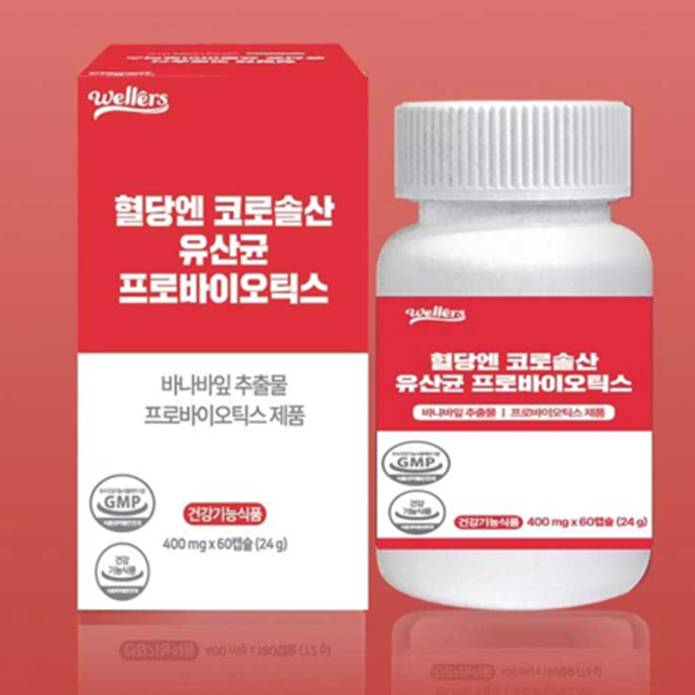 웰러스 혈당 케어 코로솔산 유산균 60캡슐 2개월 바나바잎추출물 프로바이오틱스 장건강 이미지 6