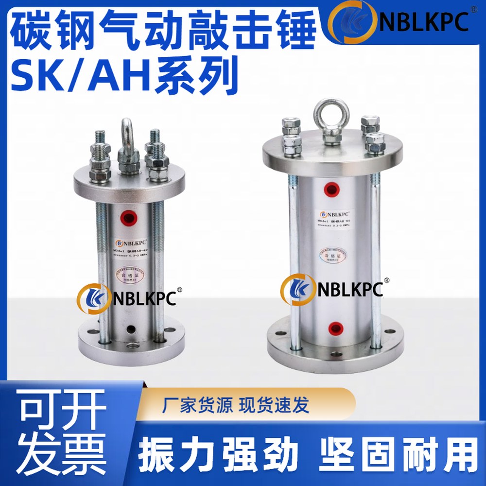 해머 노크 실버SK/AH/ZC/ZH 진동 함마 노카 80 공압햄머 1 30티타늄베이스 에어 파란색SK/AH/ZC/ZH 진동타격기 1 실버SK/AH/ZC/ZH 30티타늄베이스 - 상세 이미지 3