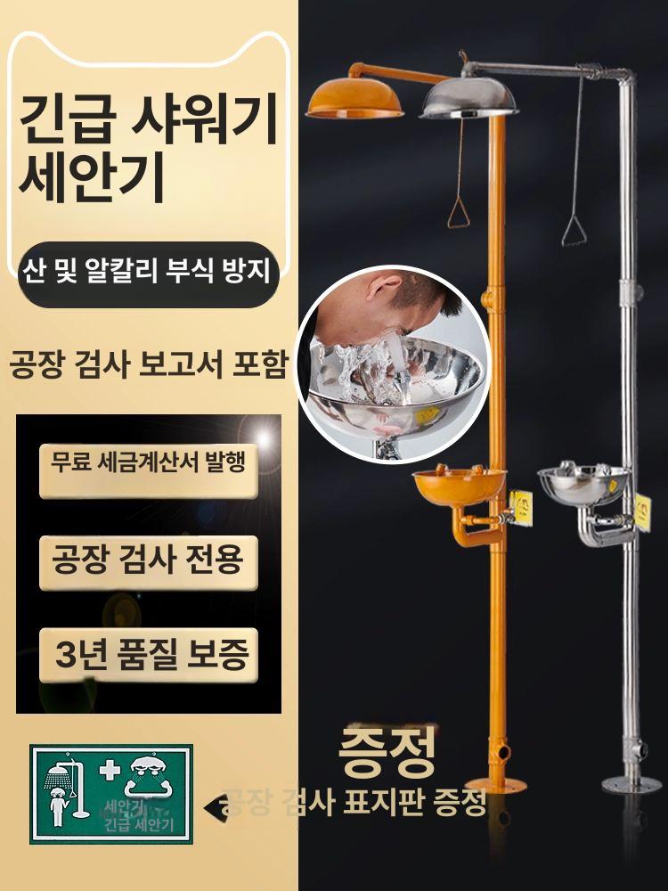 산업용 긴급안구세척기 워셔 실험실 공장 세안장치 작업장 세안대 급수형 벽세안기 - 상세 이미지 2
