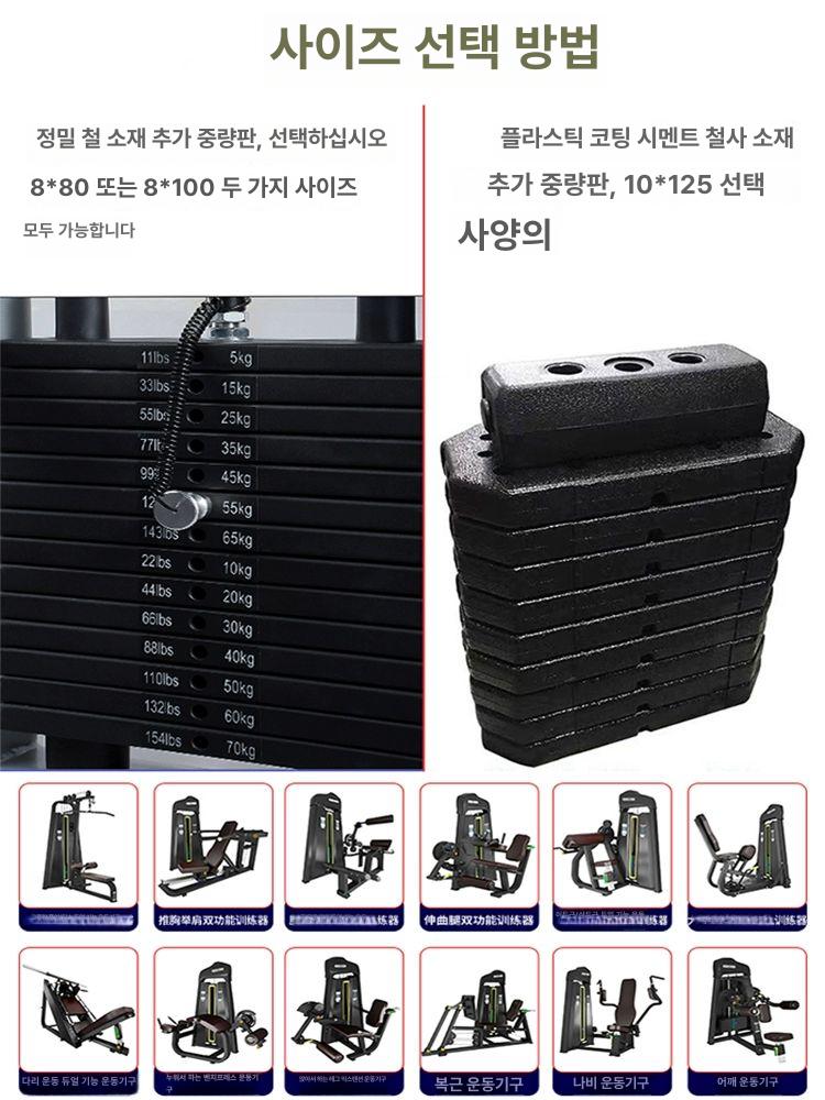 웨이트 머신 역기올리기 벤치 기구 헬스장 역기내리기 체육 아령 보관대 프레스 - 상세 이미지 4