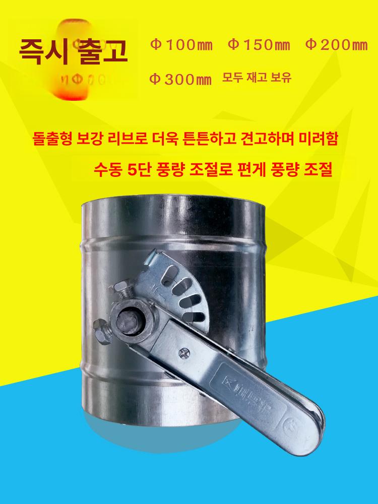 화목 난로 댐퍼 밸브 연통 사이즈 굴뚝 벨브 지름 공기조절 연소기 부속품 통풍 부품 - 상세 이미지 5