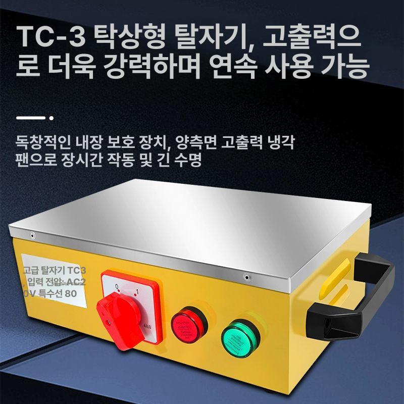 탁상형 탈자기 제거기 마그네트 자력 자성 고성능 초강력 퇴자기 - 상세 이미지 3