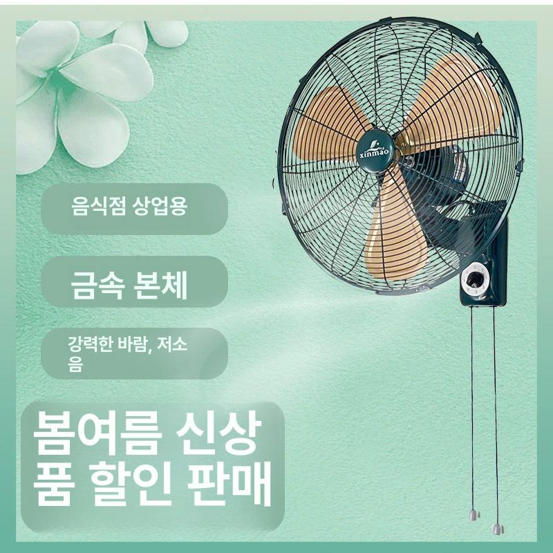 엔틱 벽걸이 벽선풍기 색상 소품 레트로 복고풍 유럽풍 - 상세 이미지 3