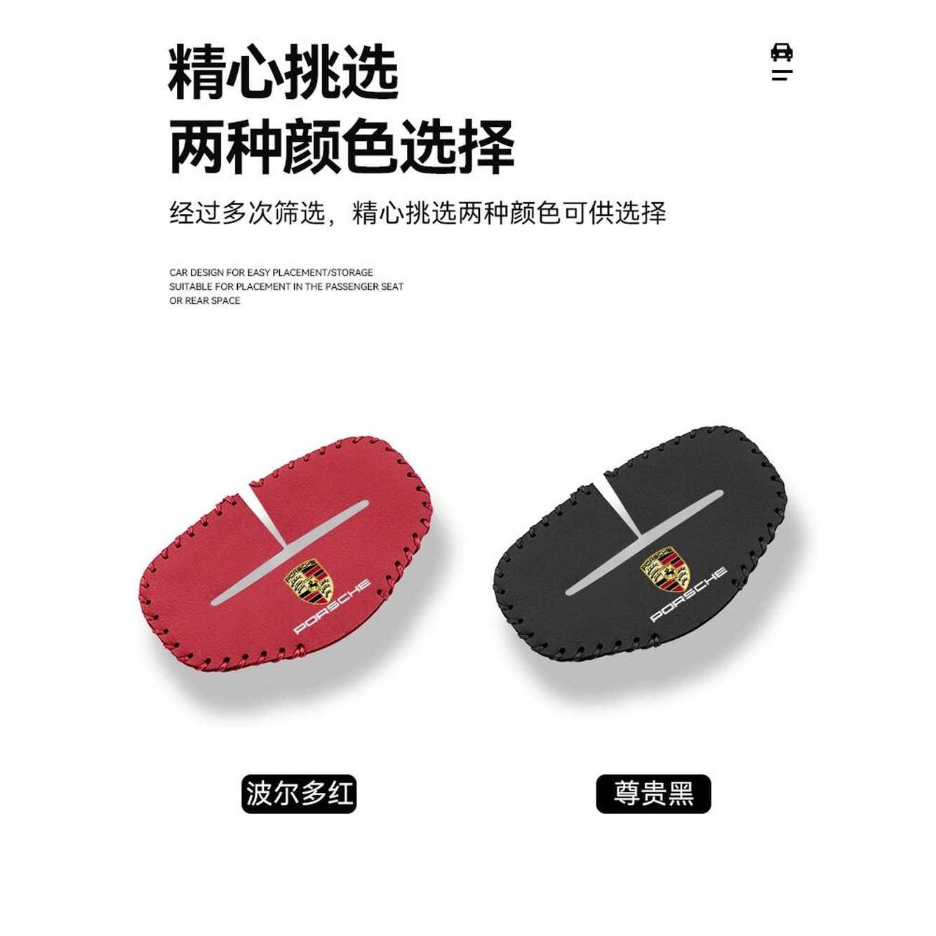 718 파나메라 5개 엔 차량 커버 레드 마칸 내장용품 보르도 버클 보르도 레드 전차 5개입 적용 - 상세 이미지 2