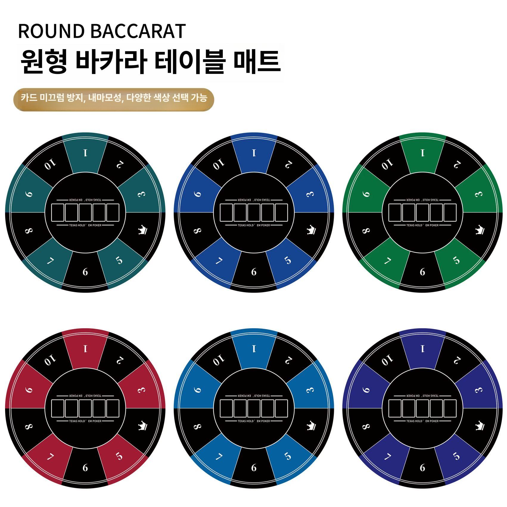 원형 포커매트 카지노 게임판 깔판 러그 직경 카드게임 게임매트 천소재 게임패드 - 상세 이미지 2