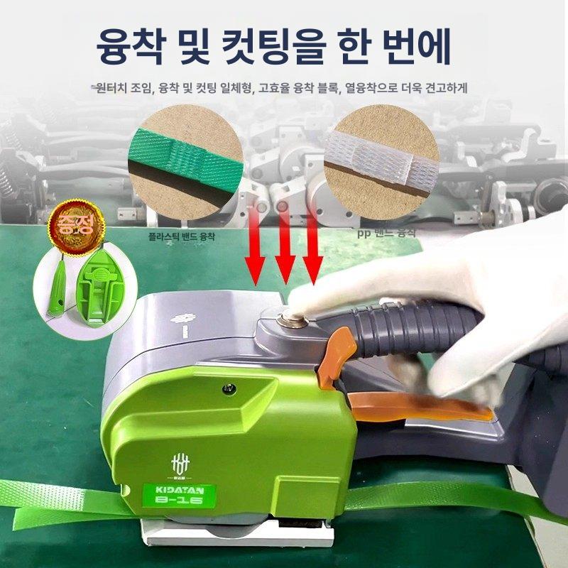 충전식 자동밴딩기 택배 전기 배터리 조임기 박스포장기계 자동포장기 반자동 머신 - 상세 이미지 3