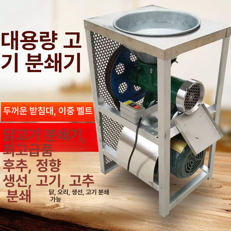 고기 민찌기 닭 분쇄기 절단기 전기 가정용 올스틸 육절기 다지기 골절기 업소용 - 상세 이미지 3
