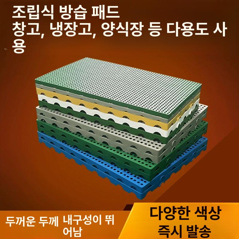 팔렛트 깔판 저온창고 플라스틱 적재 바닥 산업용 고강도 원형구멍 물류 빠레트 - 상세 이미지 2